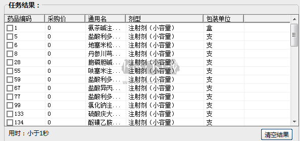 excel数据对比大师最新版