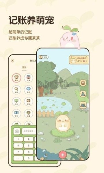 茶茶账app安卓版