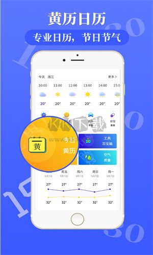 雨时天气最新版