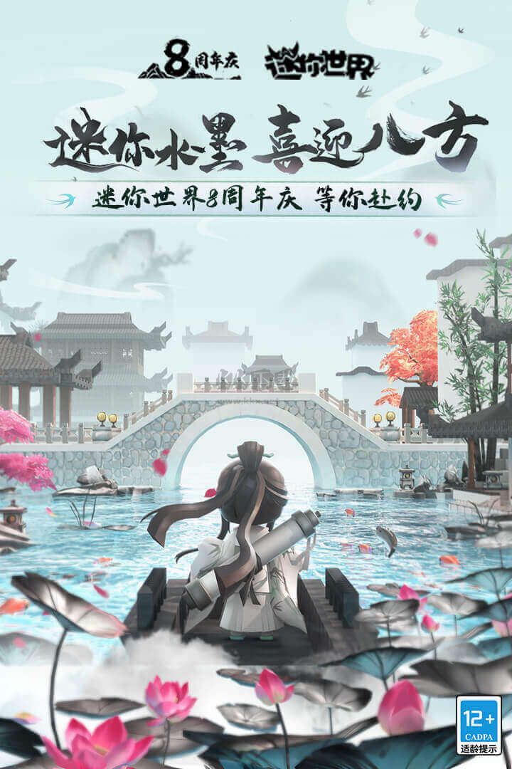 迷你世界无限迷你币版