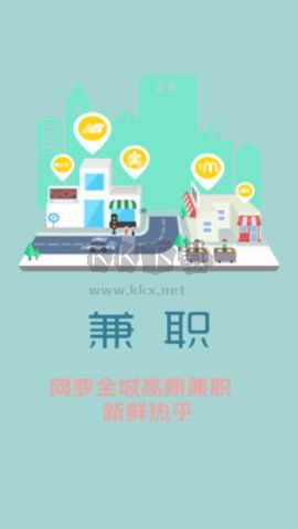 兼职多多免费版