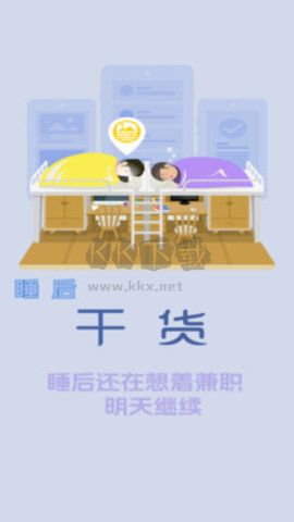 兼职多多免费版