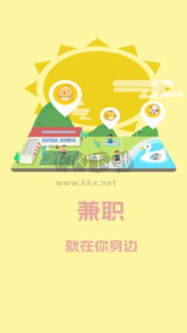 兼职多多免费版