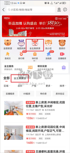 房天下app9