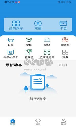 桂盛市民云官方版