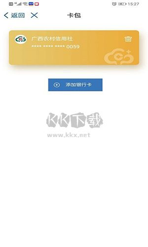 桂盛市民云官方版