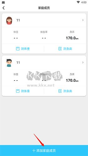 轻牛健康怎么加多人数据2