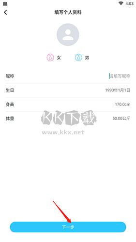 轻牛健康怎么加多人数据3