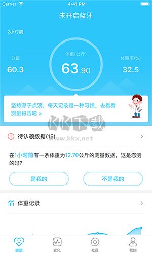 轻牛健康app