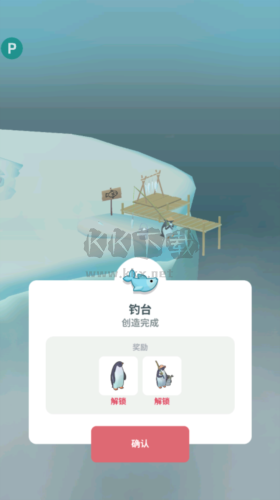 企鹅岛免广告版