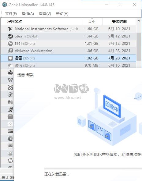 Geek Uninstaller Pro专业版