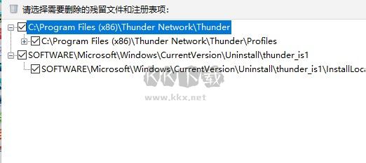 Geek Uninstaller Pro专业版