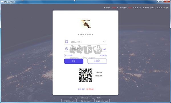 柜柜(家居设计软件)