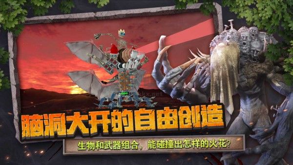 动物战争模拟器完整版