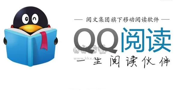 QQ阅读(会员免费领取)