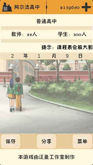 以校之名正式版