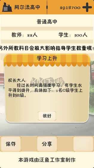 以校之名正式版