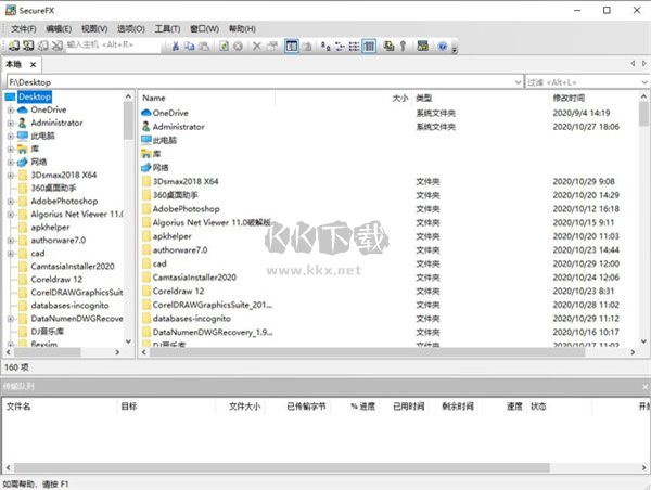 SecureCRT电脑汉化版