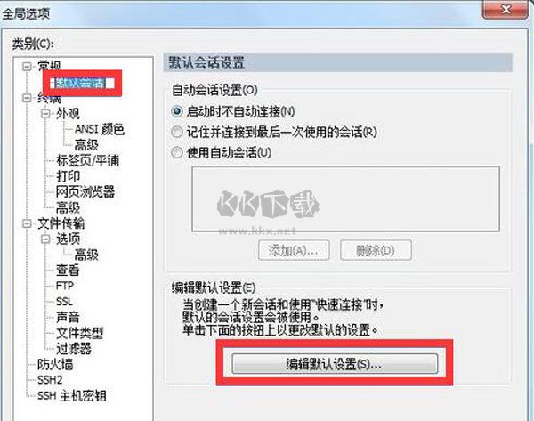 SecureCRT电脑汉化版