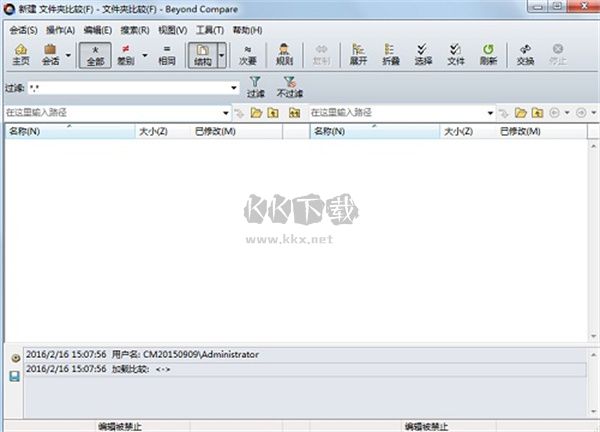 Beyond Compare中文版
