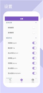押韵生成器最新版
