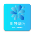 川晟壁纸安卓版 V1.0.1免费版