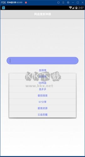 盘搜搜官网版
