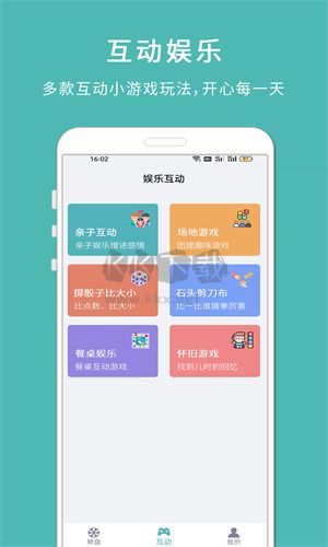 转盘小决定免费版