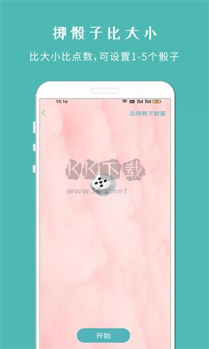 转盘小决定免费版