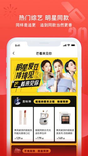 小芒电商app
