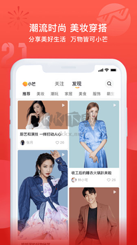 小芒电商APP