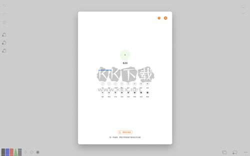 白板app
