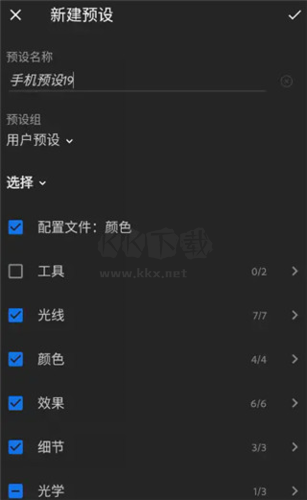 lightroom2022手机版图片11