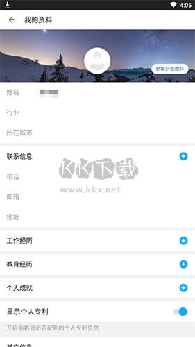 名片全能王3