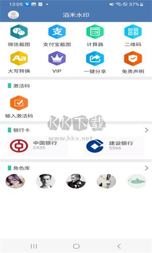 滔鹤水印正式版