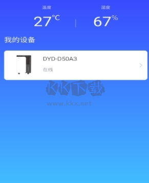 德业智能软件宣传图2