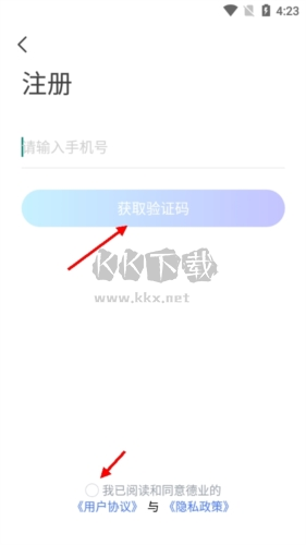 德业智能怎么注册2