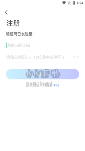 德业智能怎么注册3