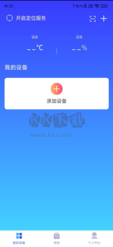 德业智能怎么链接设备1
