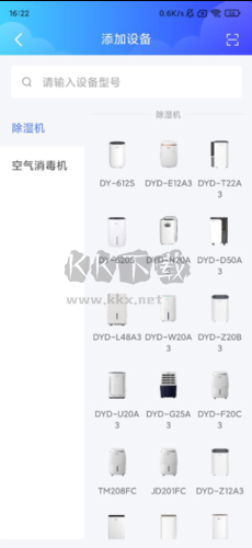 德业智能怎么链接设备2