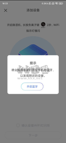 德业智能怎么链接设备3