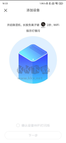 德业智能怎么链接设备4