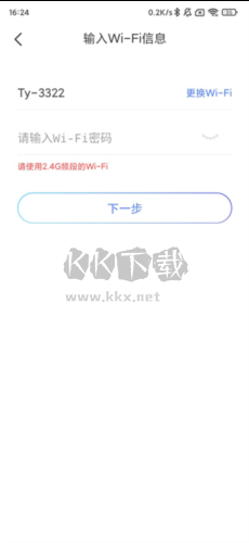 德业智能怎么链接设备5