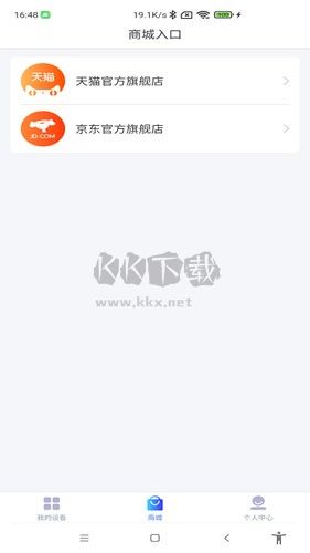 德业智能最新版