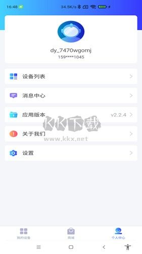 德业智能最新版