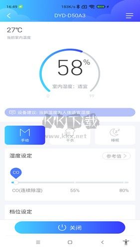 德业智能最新版
