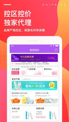 海拍客(母婴平台）