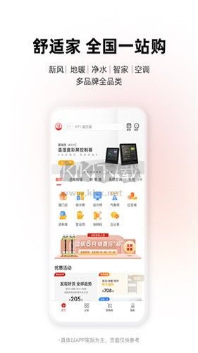 离家近APP