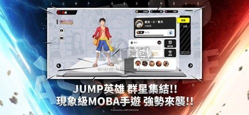 jump群星集结港澳台