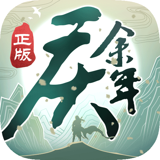 庆余年(内置菜单) v1.0.15.636063最新版
